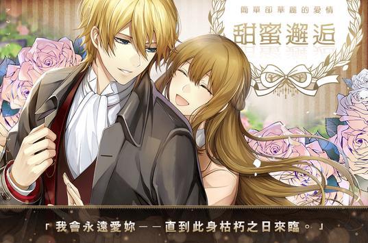 美男革命爱丽丝与恋之魔法手游