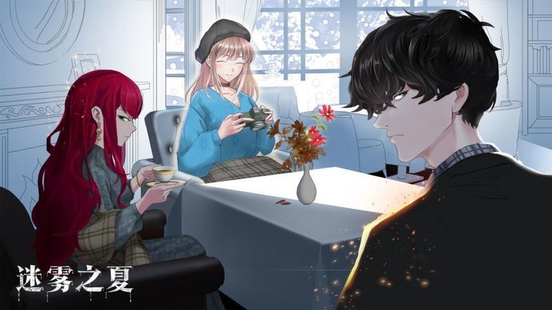 迷雾之夏完整版手游