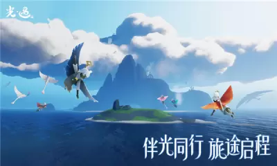 sky白鸟全手游