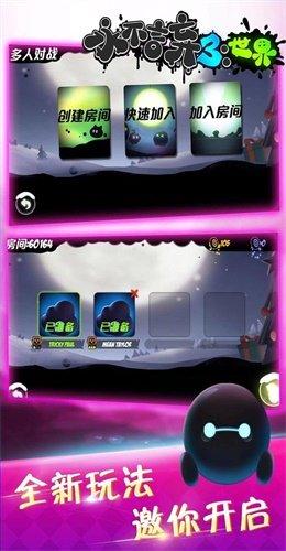 永不言弃3世界手游