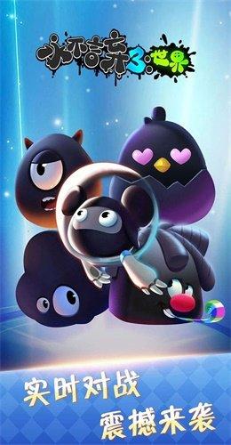 永不言弃3世界手游