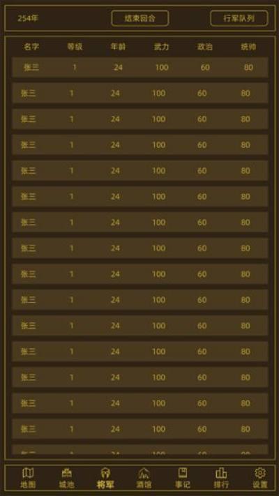 领国战争免手游