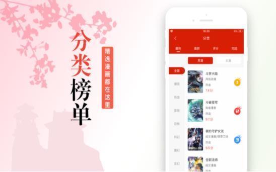 三六漫画绿色版本