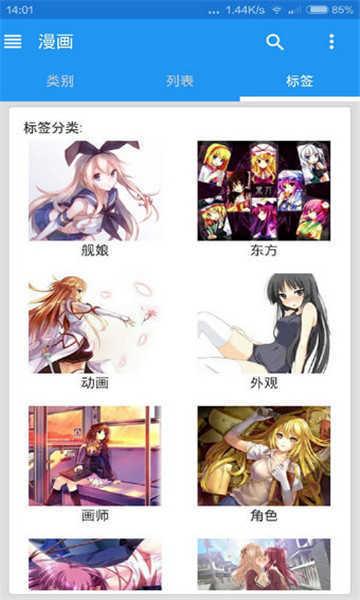 ehviewer新版黑色2023正版