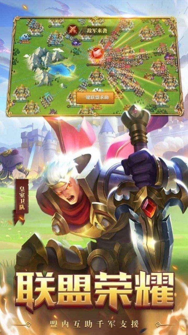 领主捍卫者手游