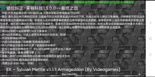 铁锈战争莱顿科技mod手游