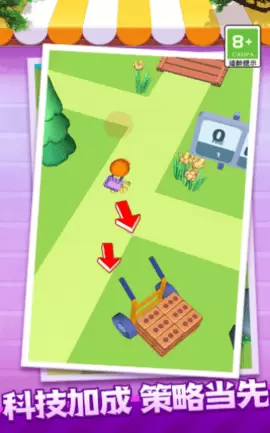 我的小家园手机版