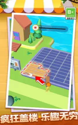 我的小家园手机版