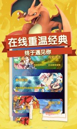 守护皮卡丘手游