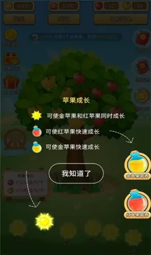 采摘乐园红包版