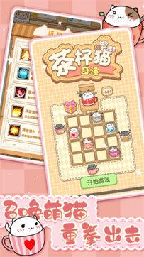 茶杯猫奇谭手游