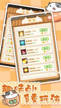 茶杯猫奇谭手游