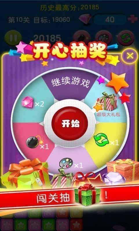 天天消星星手游