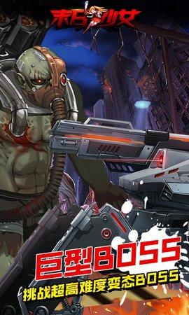 末日少女汉化版修改版