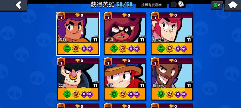 荒野乱斗修改版最新版本