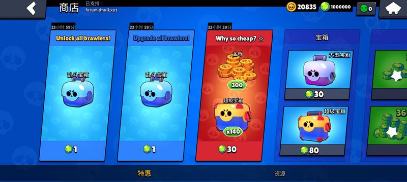 荒野乱斗修改版最新版本