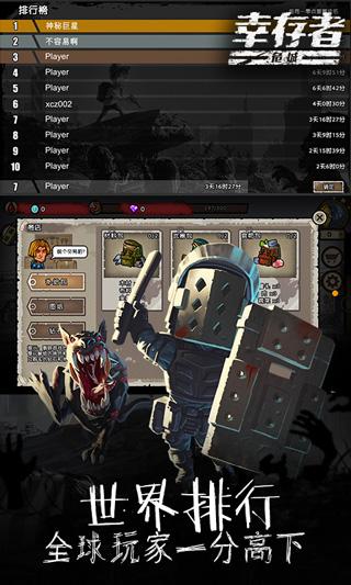 幸存者危城正版