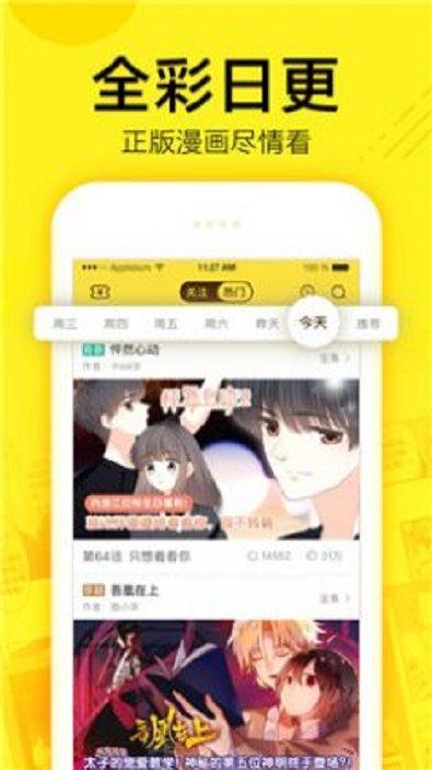 叮咚动漫app