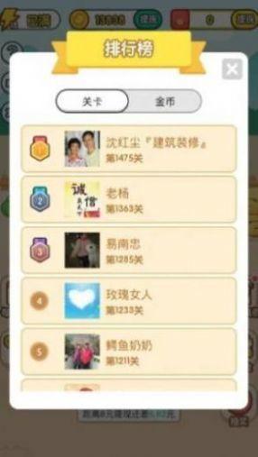 官人猜成语手游