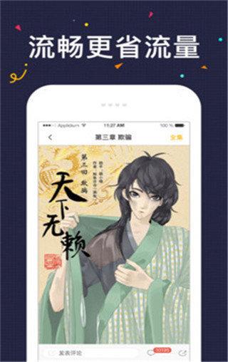 52k漫画最新版app