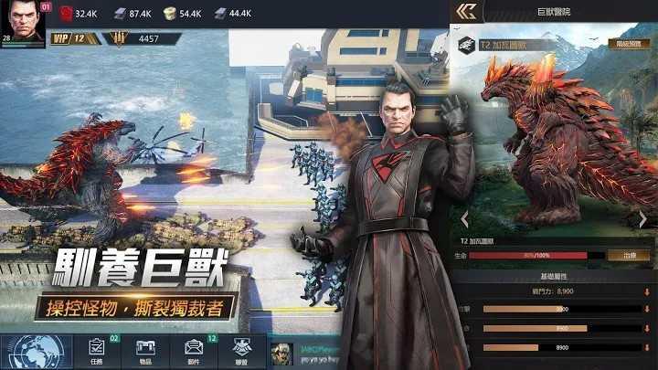 明日危机手游免费版