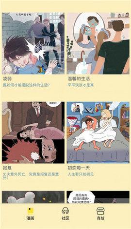 点点漫画正版app