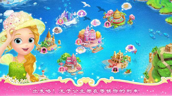 莉比小公主之环游世界手游