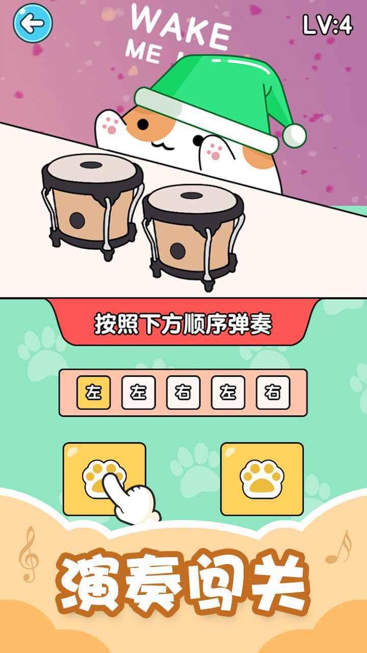 音乐猫咪手游