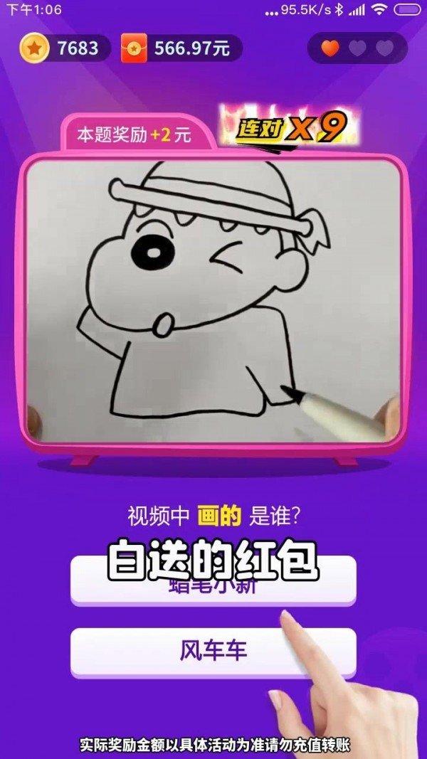 欢乐猜一猜手游