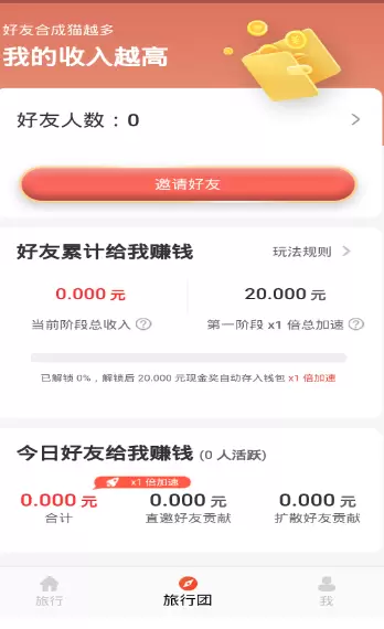 一起来合猫手游