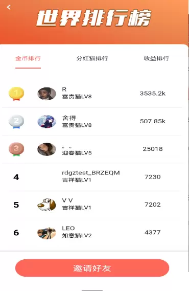 一起来合猫手游