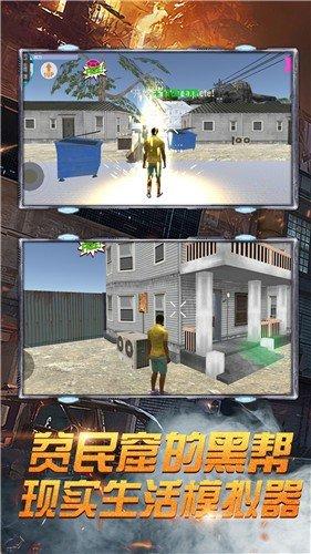 黑手都市3D手游