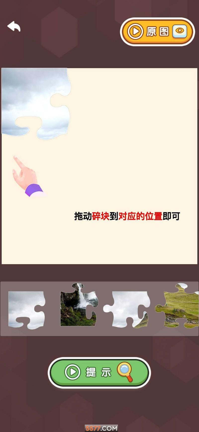 魔法拼图赚钱版