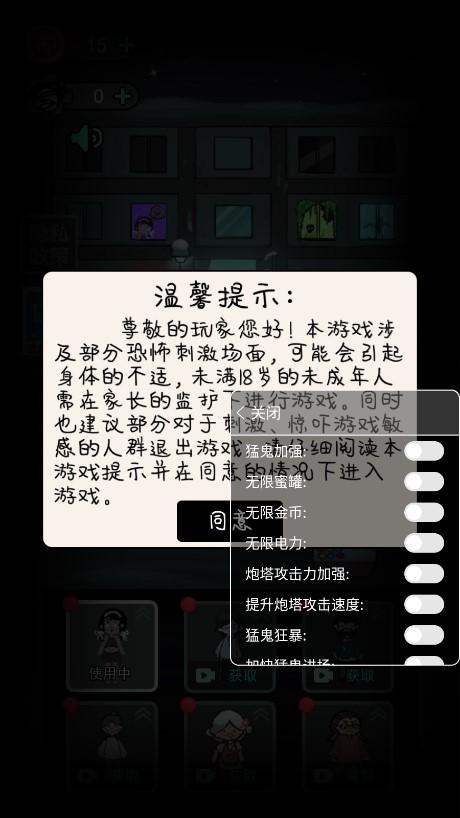 猛鬼宿舍无限闪电修改版