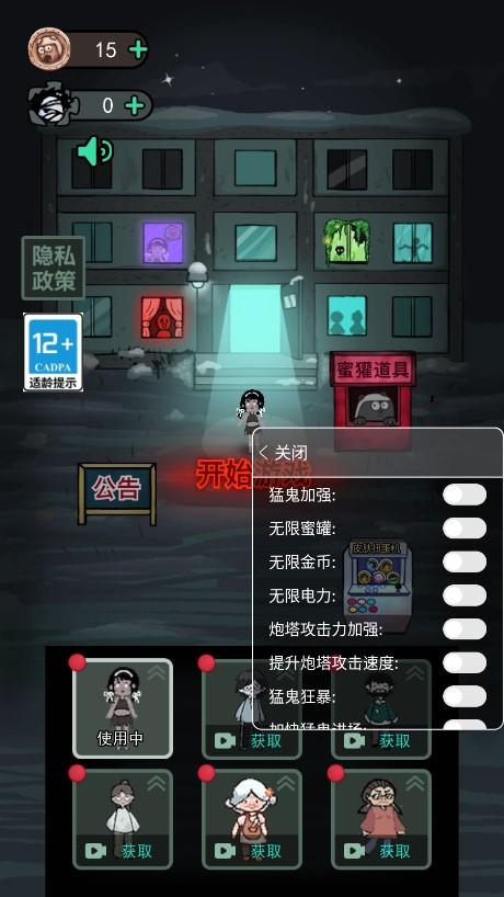 猛鬼宿舍无限闪电修改版