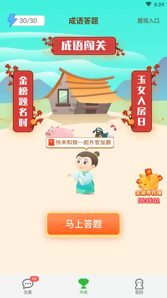 疯狂红包群7手游