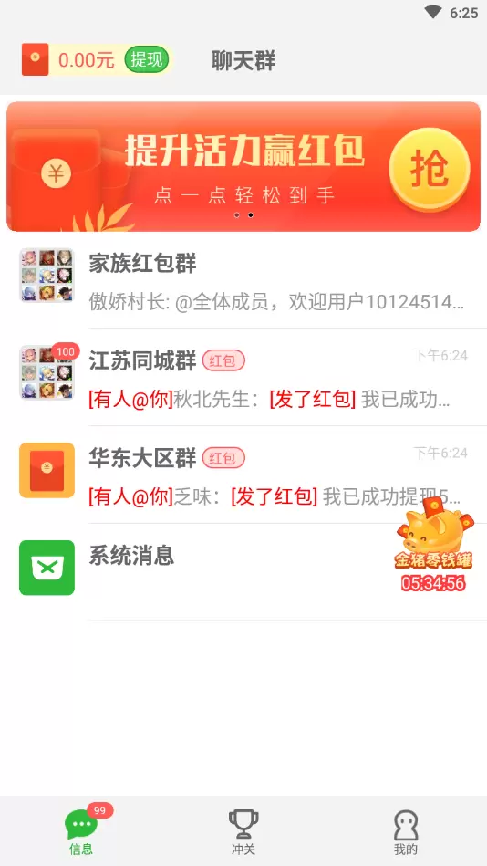 疯狂红包群7手游