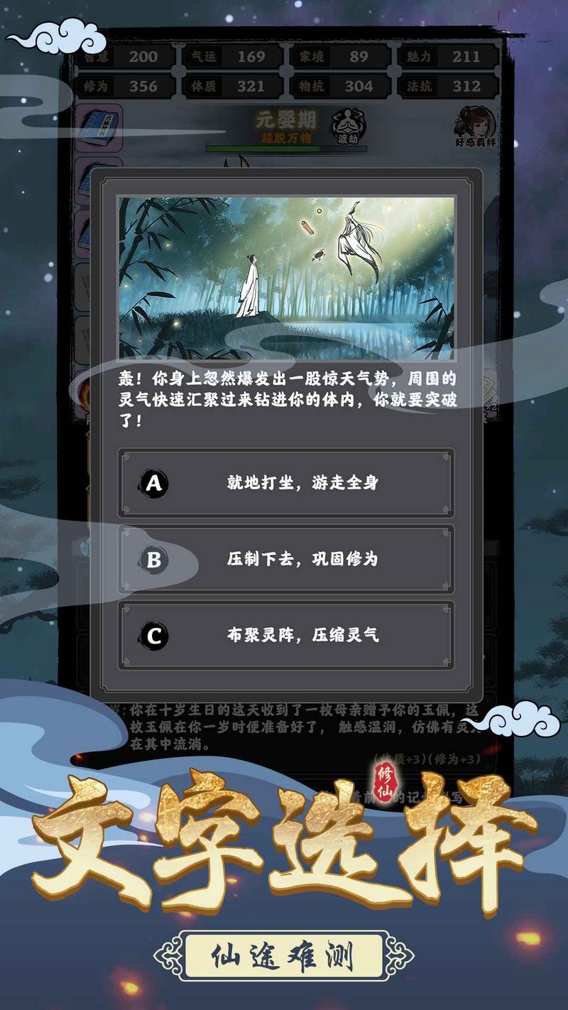 坚持到底手机版