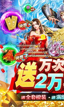 剑踪情缘万抽2万真充手游