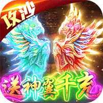 烈焰天下飞升版手游