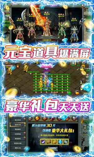 烈焰天下飞升版手游