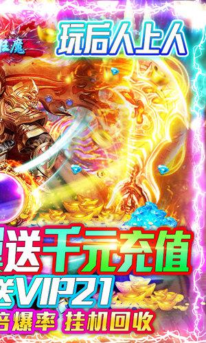 烈焰天下飞升版手游