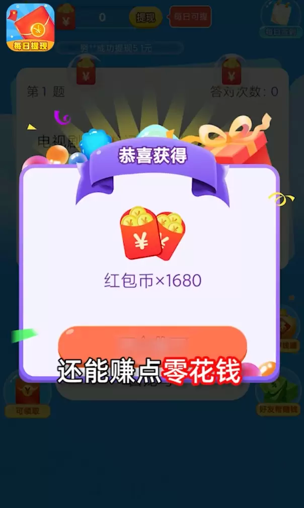 答题全明星手游