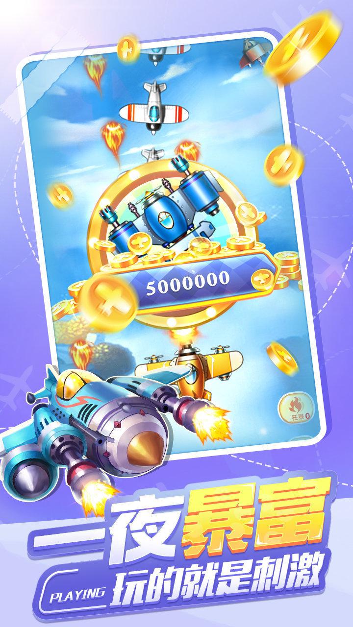 夺宝战机红包版2023