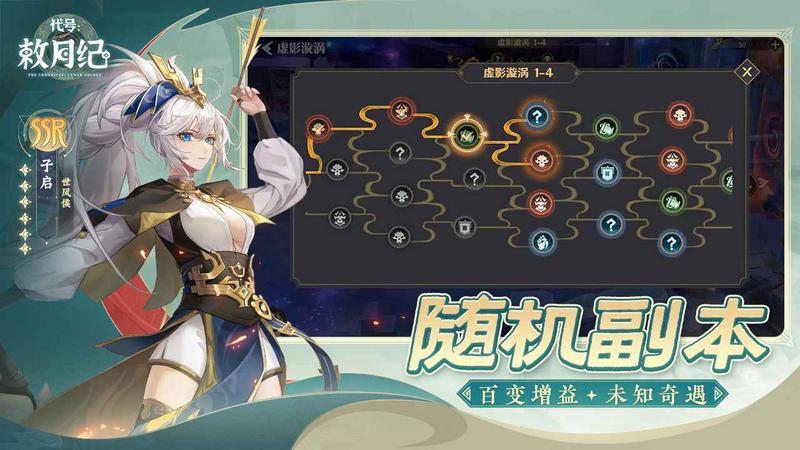 代号敕月纪手游