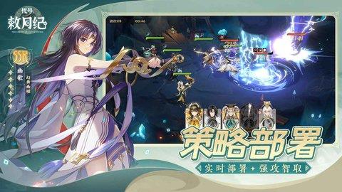 代号敕月纪手游