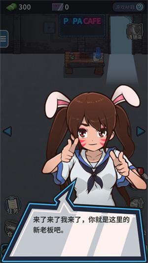 网吧帝国手机版