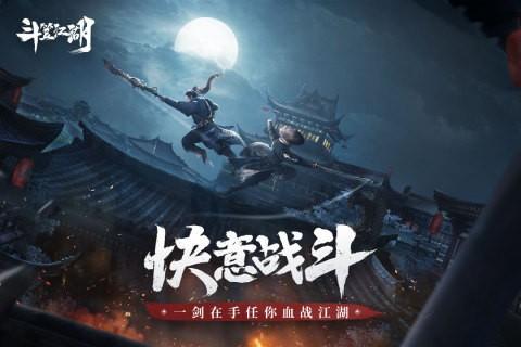 斗笠江湖九游版