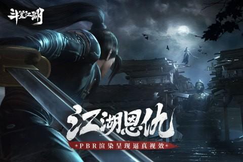 斗笠江湖九游版