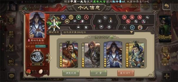 三国杀离线版